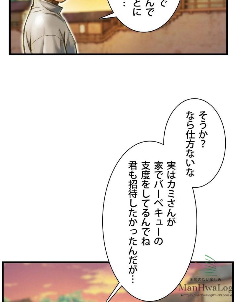 月光彫刻師 - 第14話 - Page 29