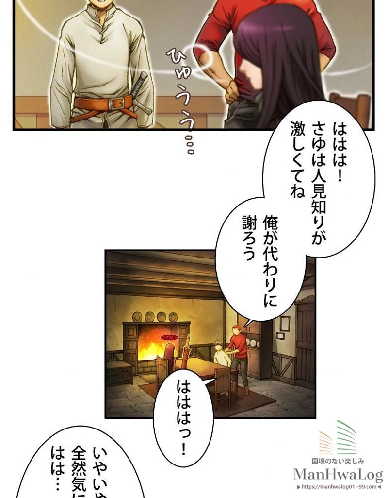 月光彫刻師 - 第15話 - Page 14