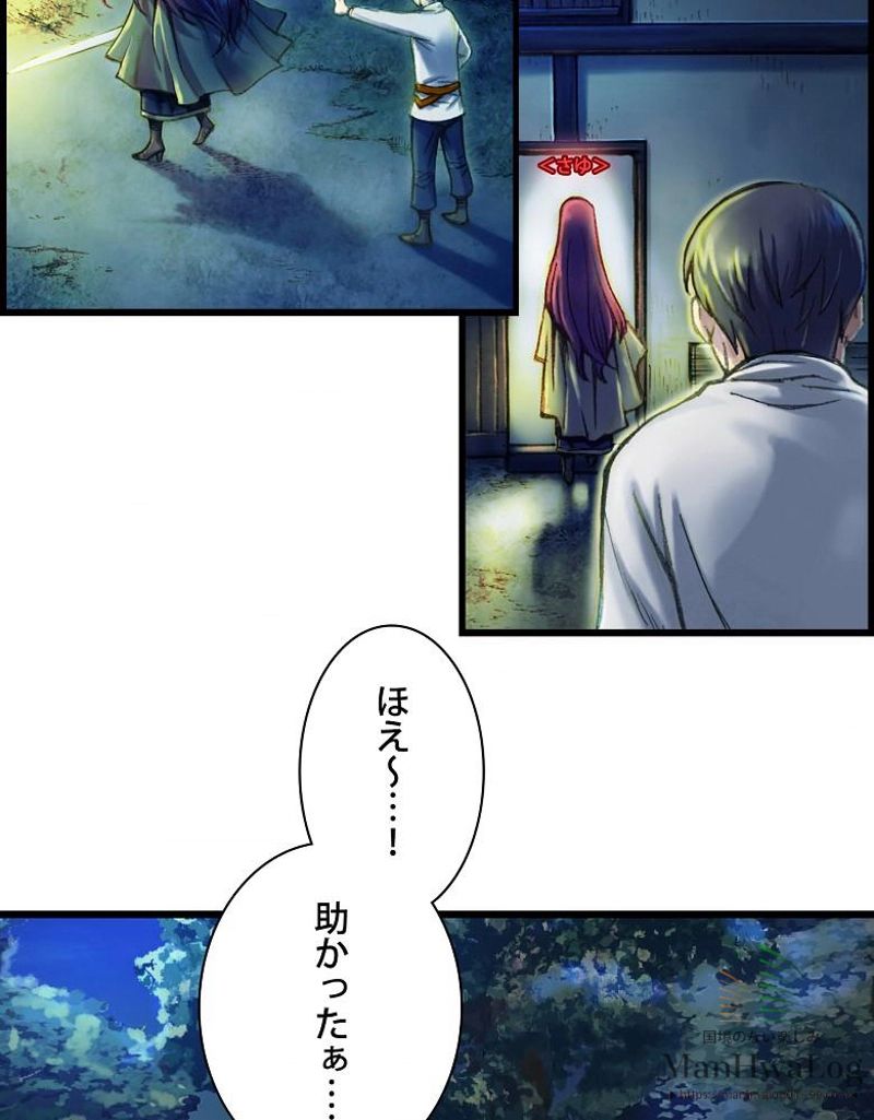 月光彫刻師 - 第16話 - Page 20