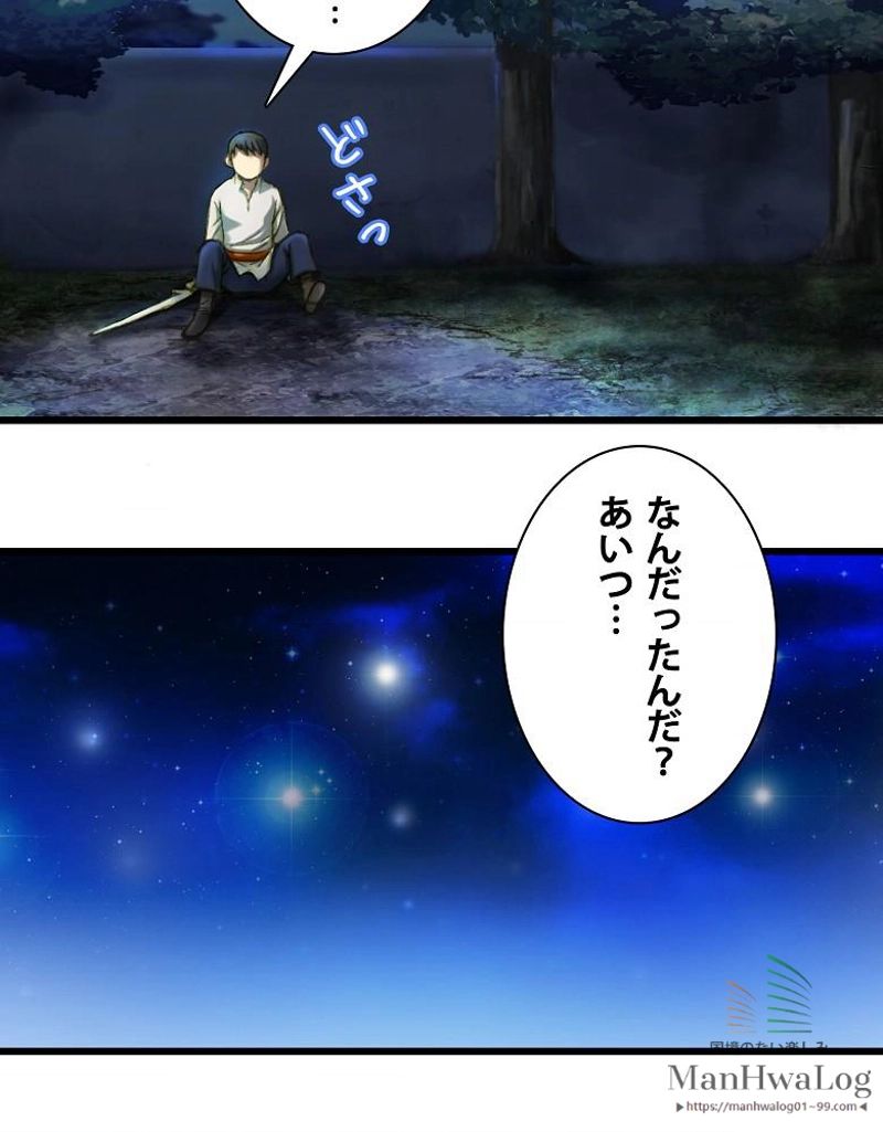 月光彫刻師 - 第16話 - Page 21