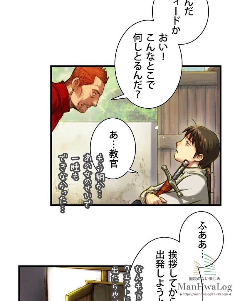 月光彫刻師 - 第16話 - Page 25