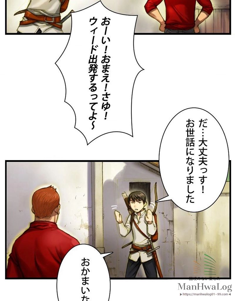 月光彫刻師 - 第16話 - Page 27