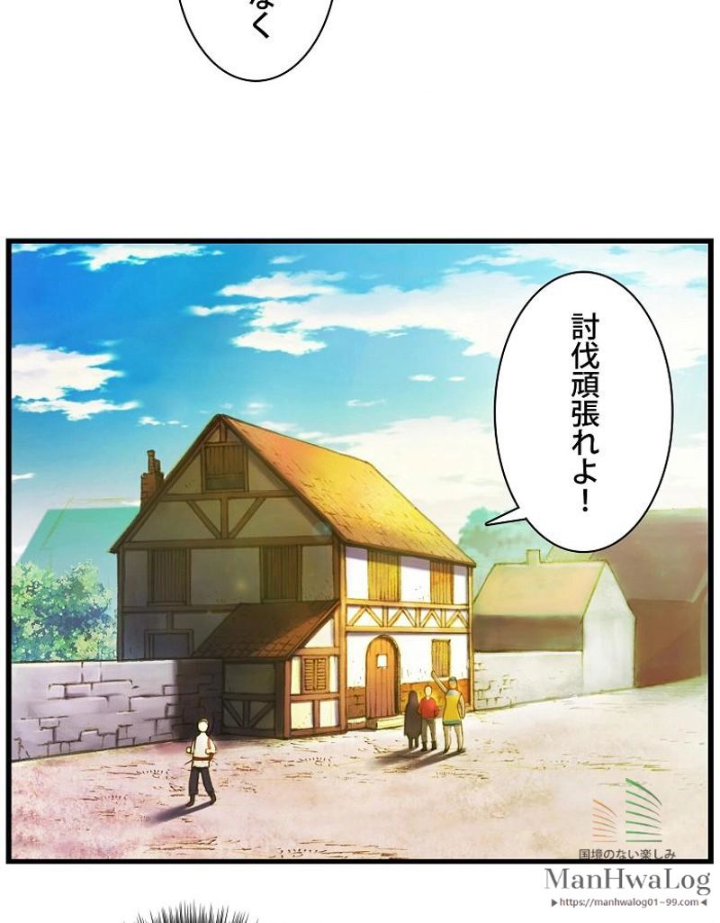 月光彫刻師 - 第16話 - Page 28