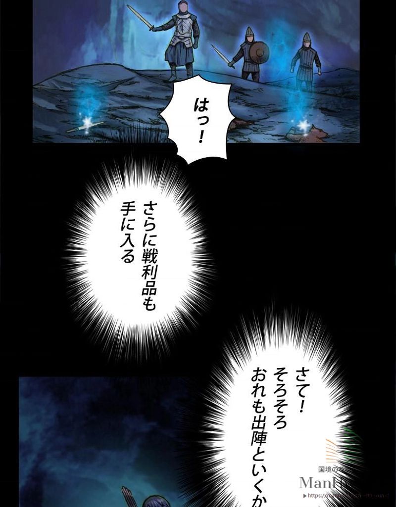 月光彫刻師 - 第17話 - Page 21