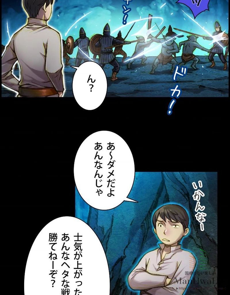 月光彫刻師 - 第18話 - Page 22