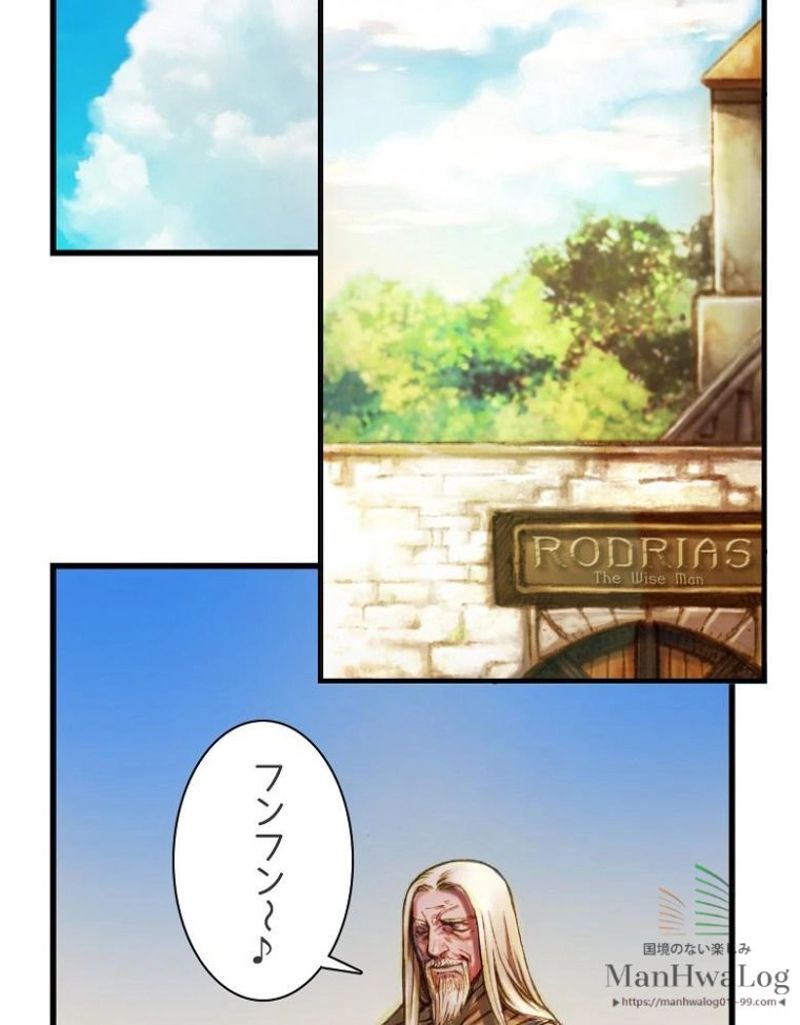 月光彫刻師 - 第19話 - Page 43