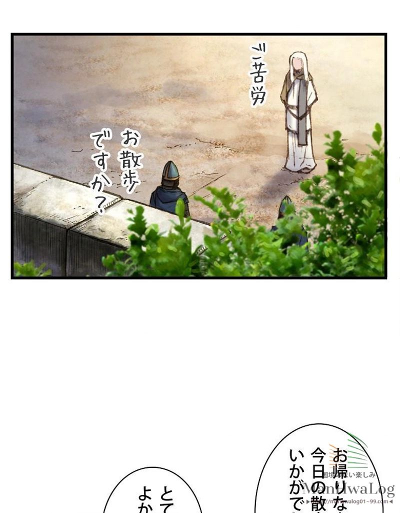 月光彫刻師 - 第19話 - Page 45