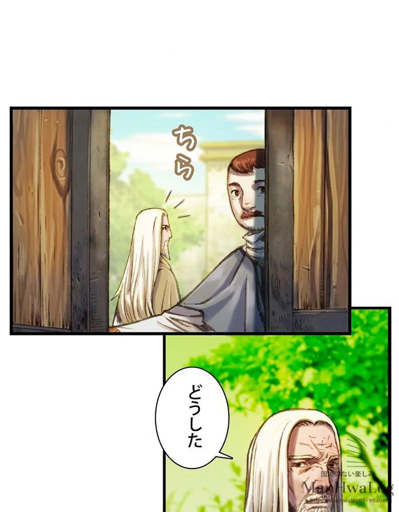 月光彫刻師 - 第19話 - Page 47