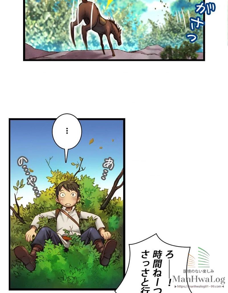 月光彫刻師 - 第21話 - Page 21