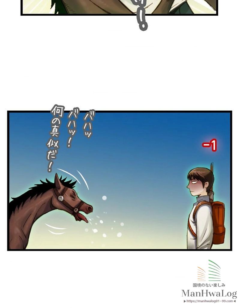 月光彫刻師 - 第21話 - Page 27