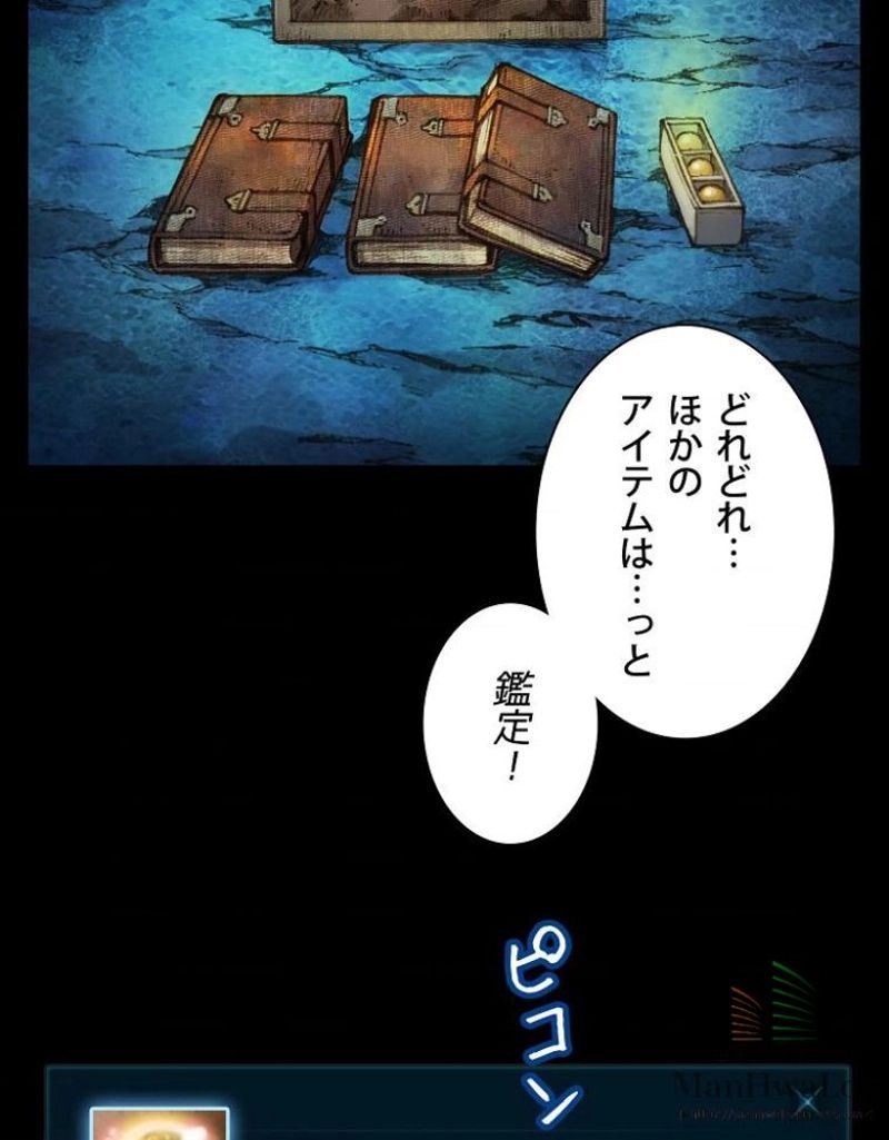 月光彫刻師 - 第23話 - Page 19