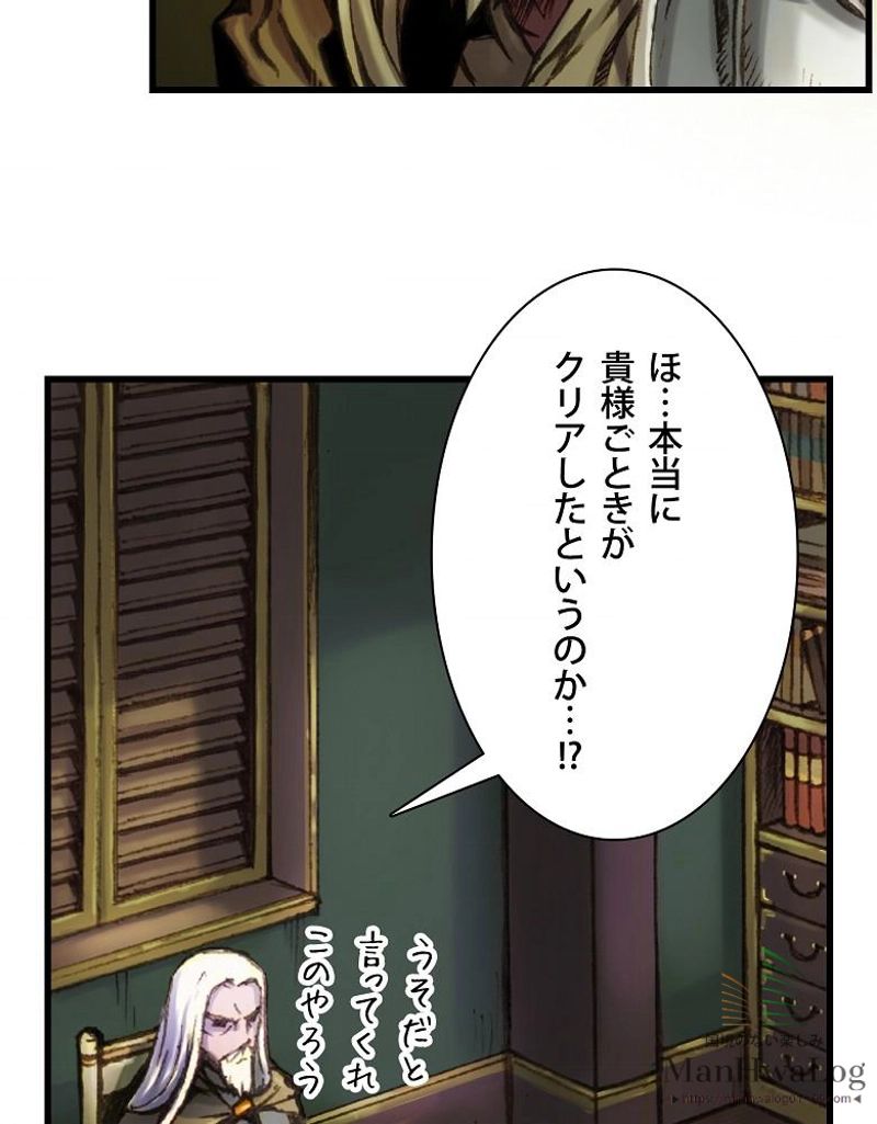 月光彫刻師 - 第23話 - Page 6