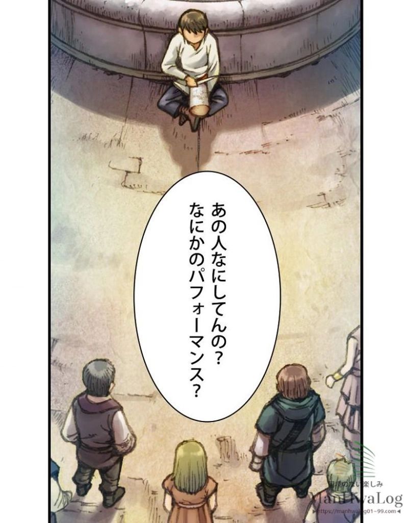 月光彫刻師 - 第24話 - Page 37