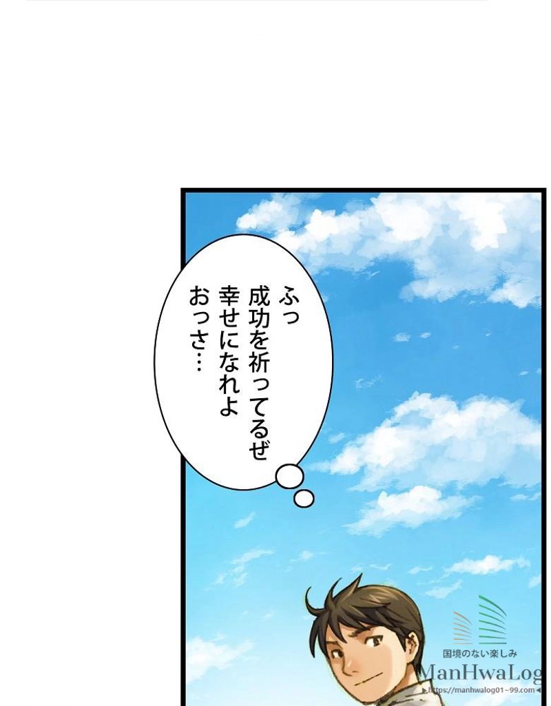 月光彫刻師 - 第25話 - Page 37