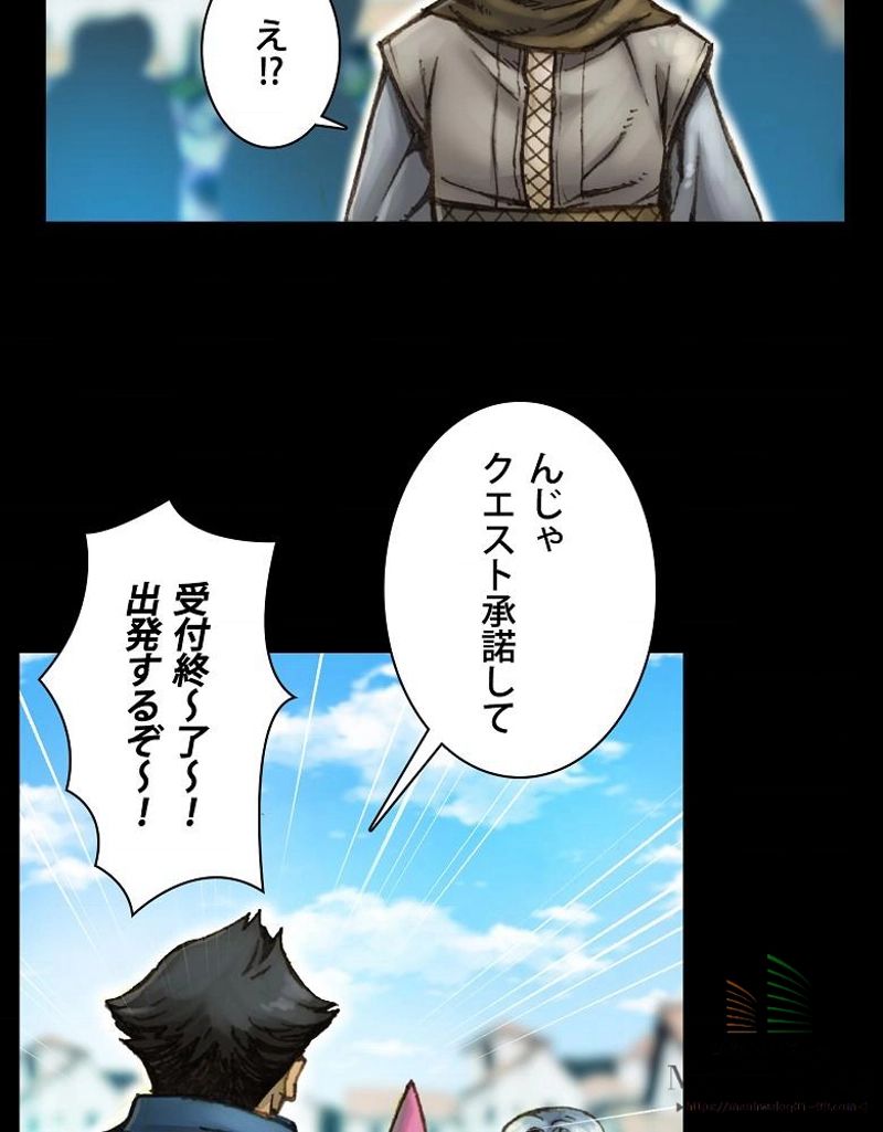 月光彫刻師 - 第27話 - Page 21