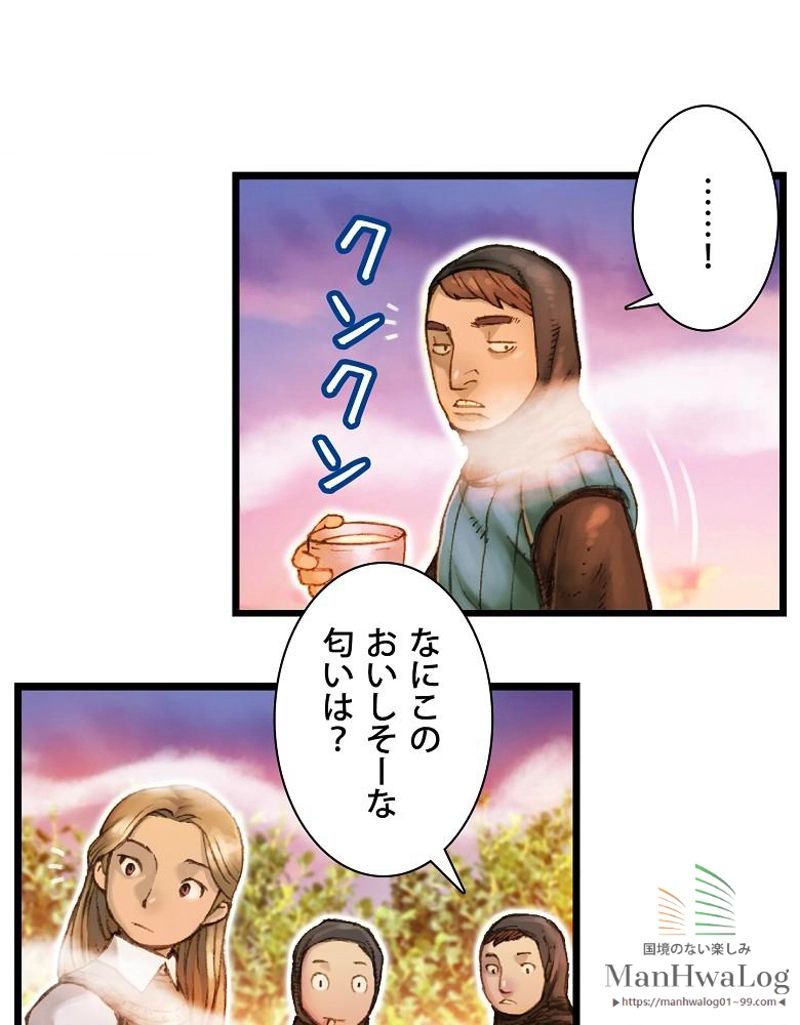 月光彫刻師 - 第27話 - Page 61