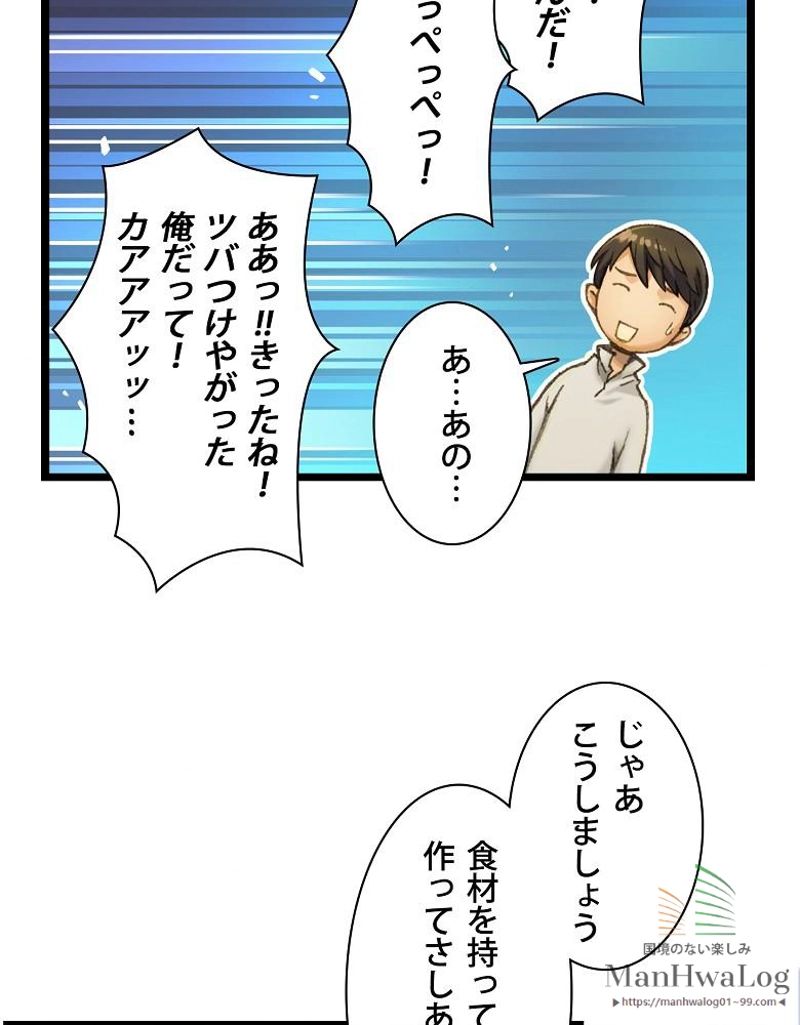 月光彫刻師 - 第27話 - Page 68