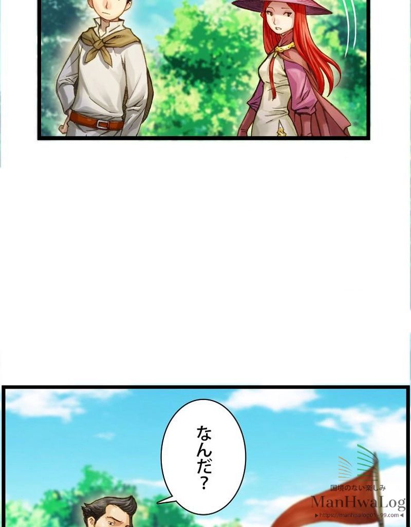 月光彫刻師 - 第28話 - Page 32