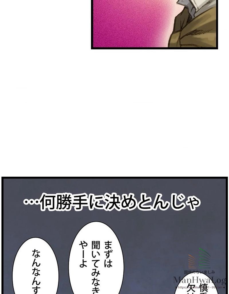 月光彫刻師 - 第29話 - Page 32