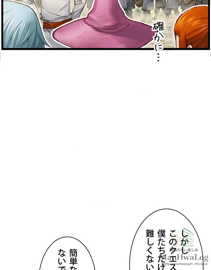 月光彫刻師 - 第29話 - Page 39