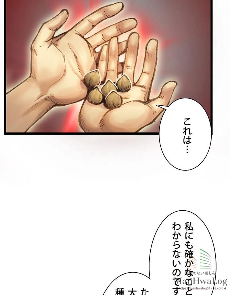 月光彫刻師 - 第29話 - Page 9