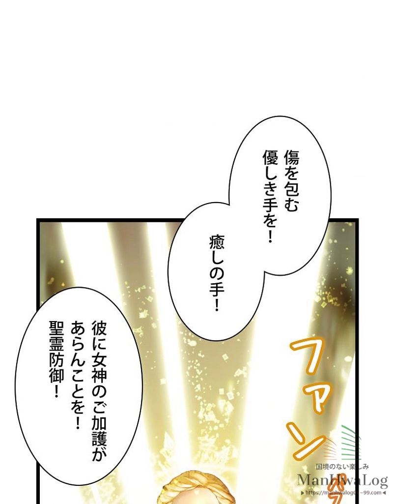 月光彫刻師 - 第31話 - Page 17