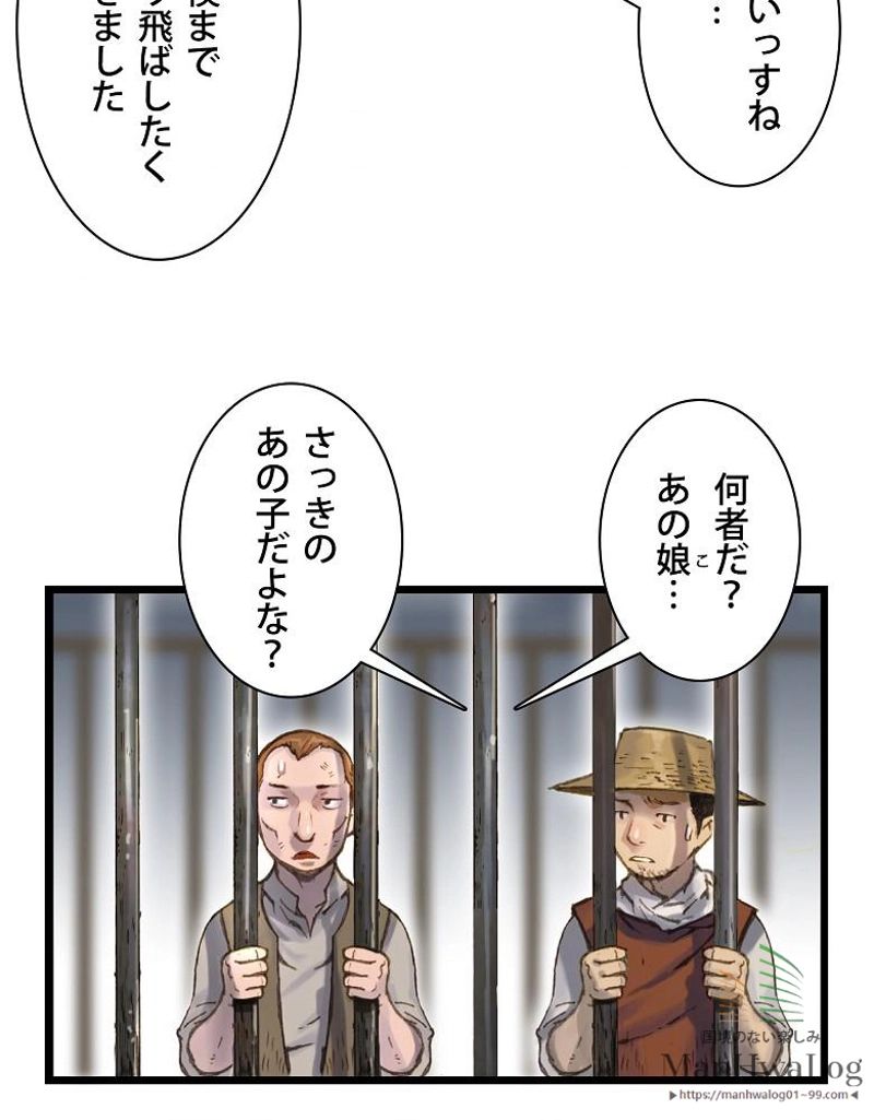 月光彫刻師 - 第33話 - Page 43