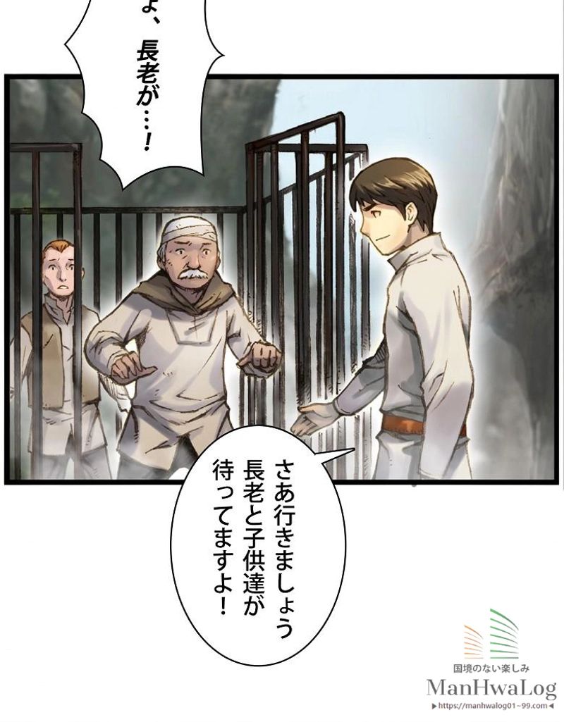 月光彫刻師 - 第33話 - Page 49