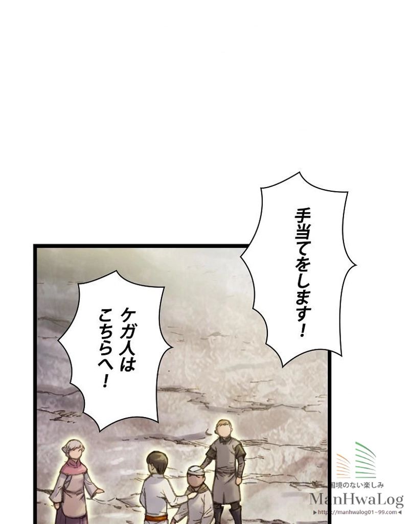 月光彫刻師 - 第33話 - Page 51