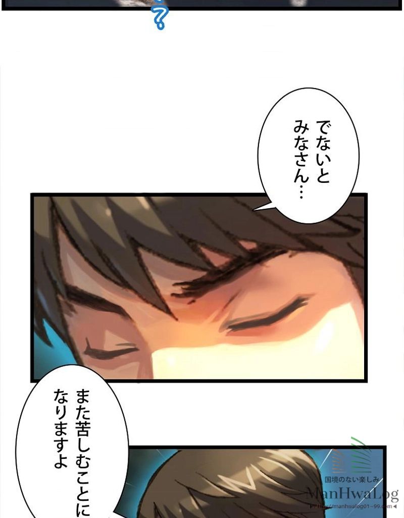 月光彫刻師 - 第34話 - Page 12