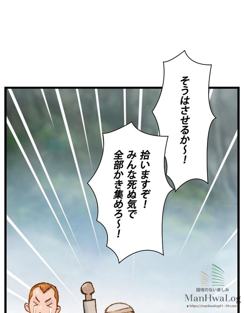 月光彫刻師 - 第34話 - Page 25