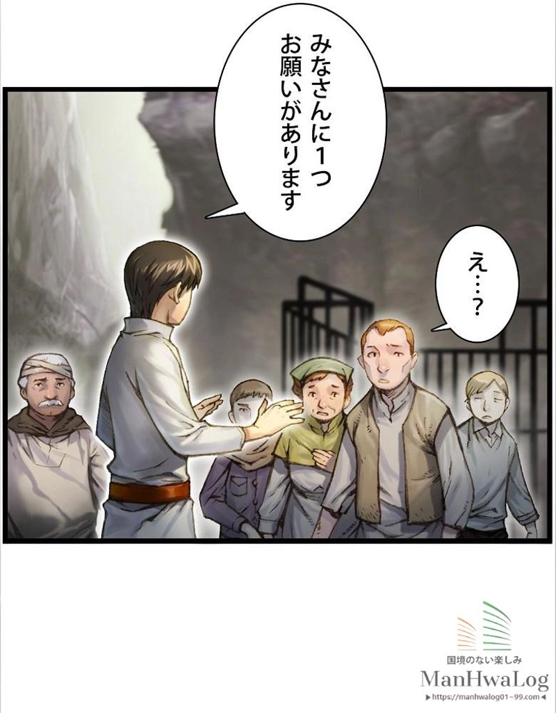 月光彫刻師 - 第34話 - Page 4