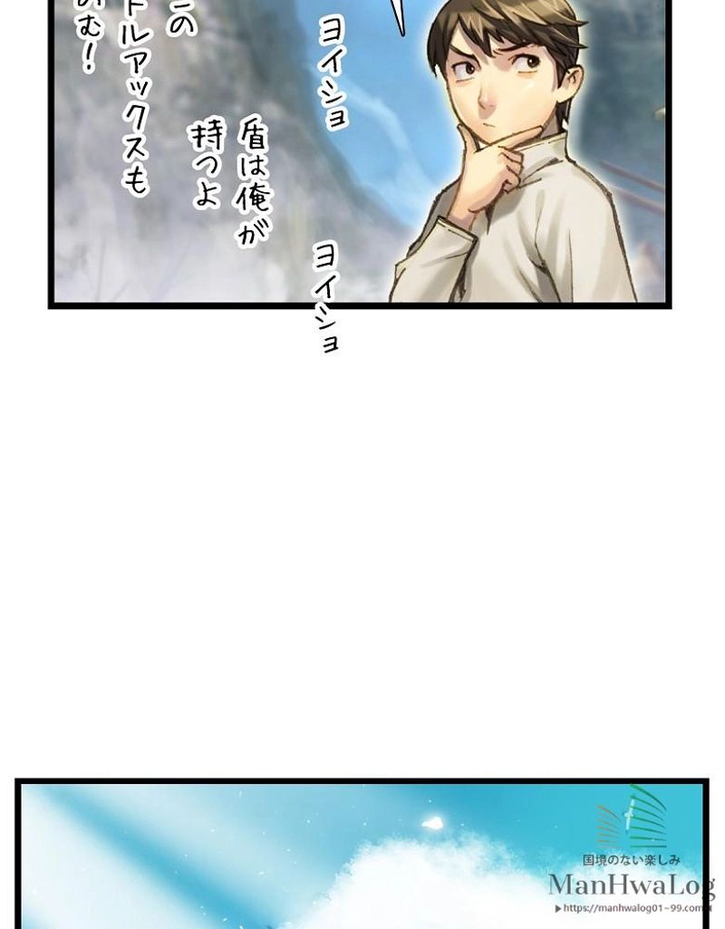 月光彫刻師 - 第34話 - Page 31