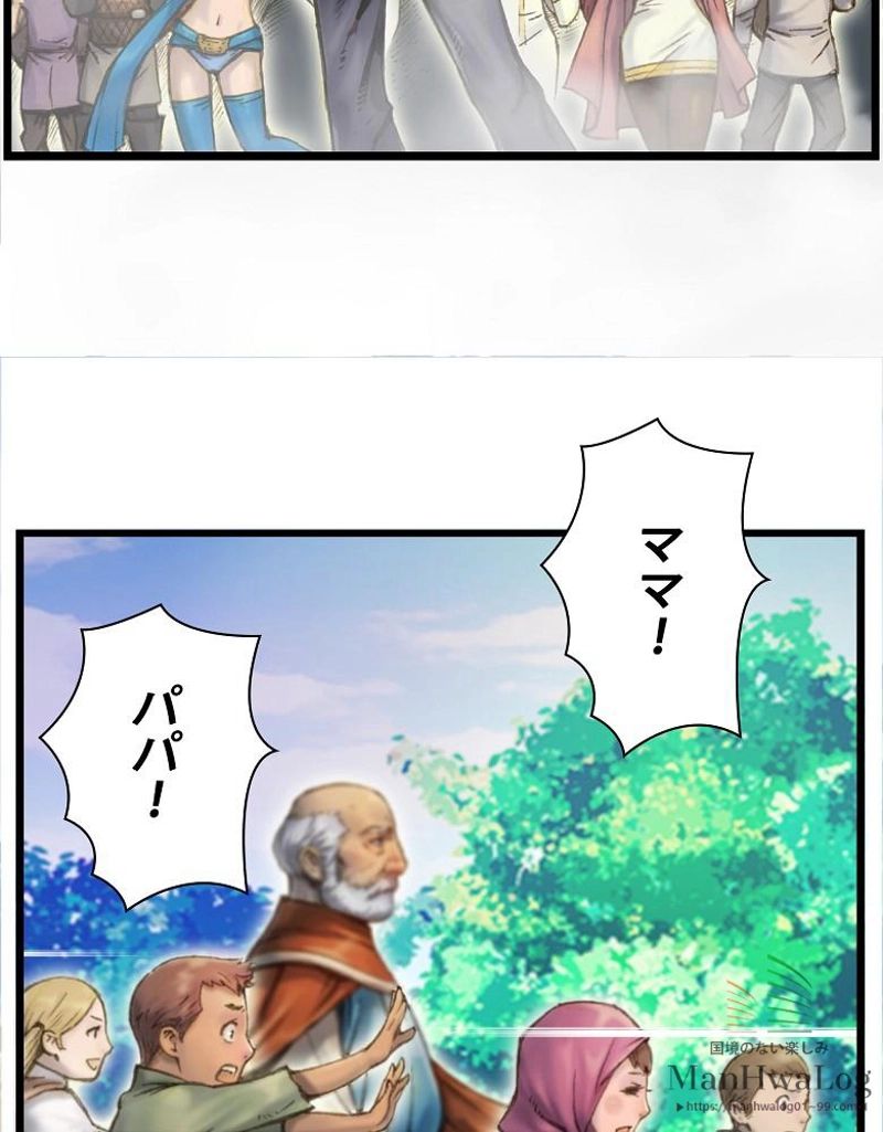 月光彫刻師 - 第34話 - Page 43