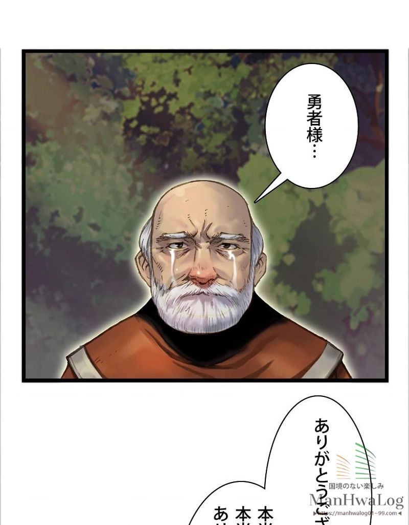 月光彫刻師 - 第34話 - Page 48