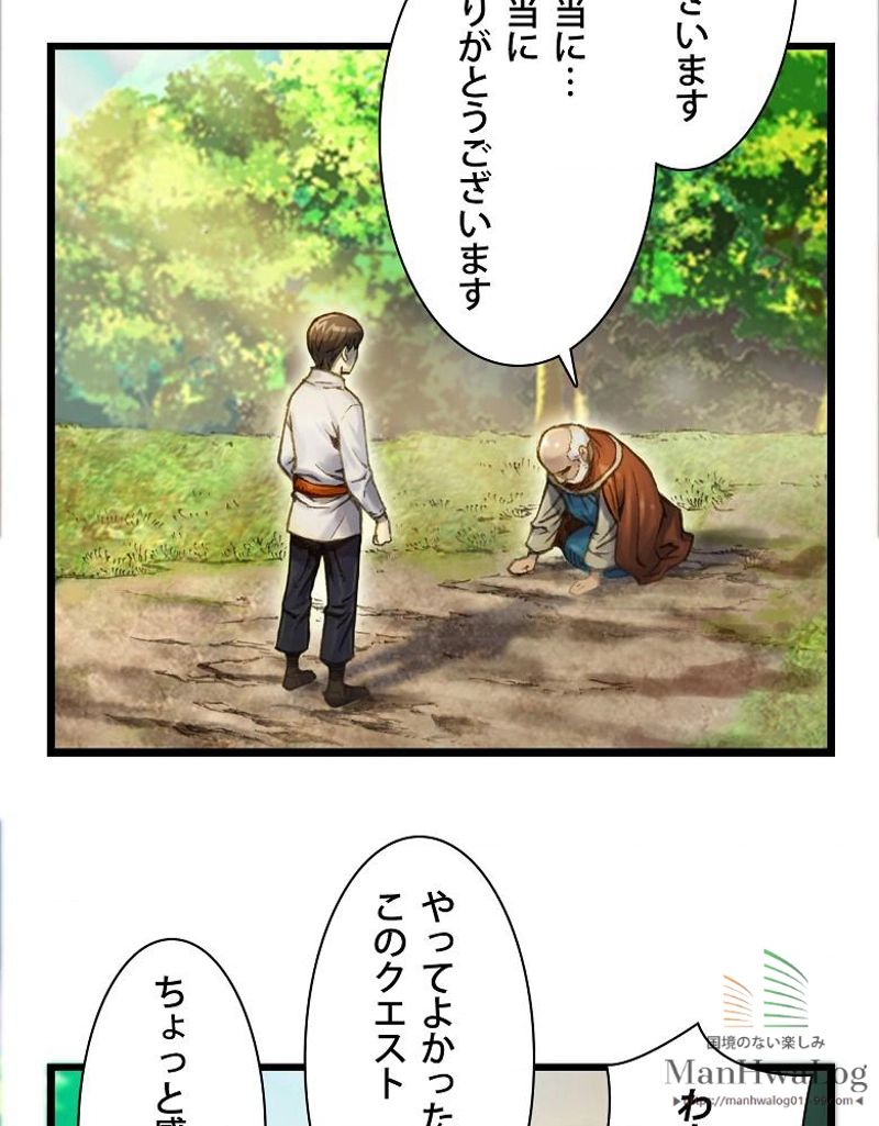 月光彫刻師 - 第34話 - Page 49