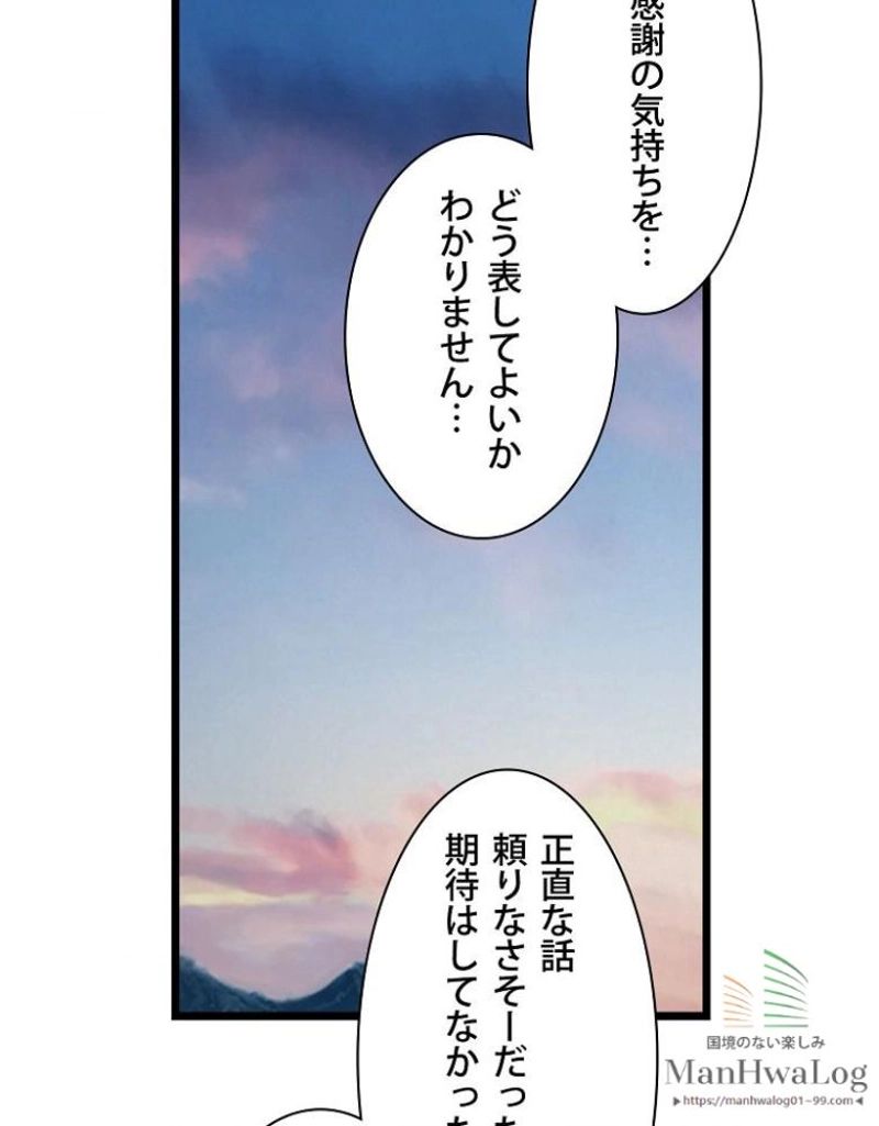 月光彫刻師 - 第34話 - Page 51