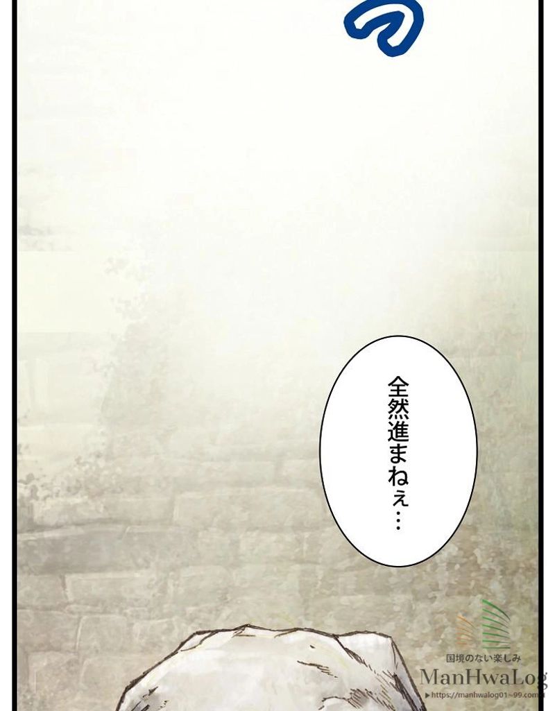 月光彫刻師 - 第36話 - Page 14