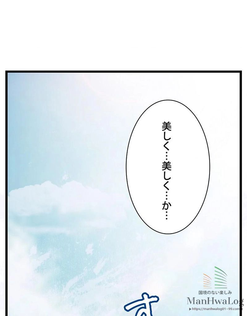 月光彫刻師 - 第36話 - Page 18