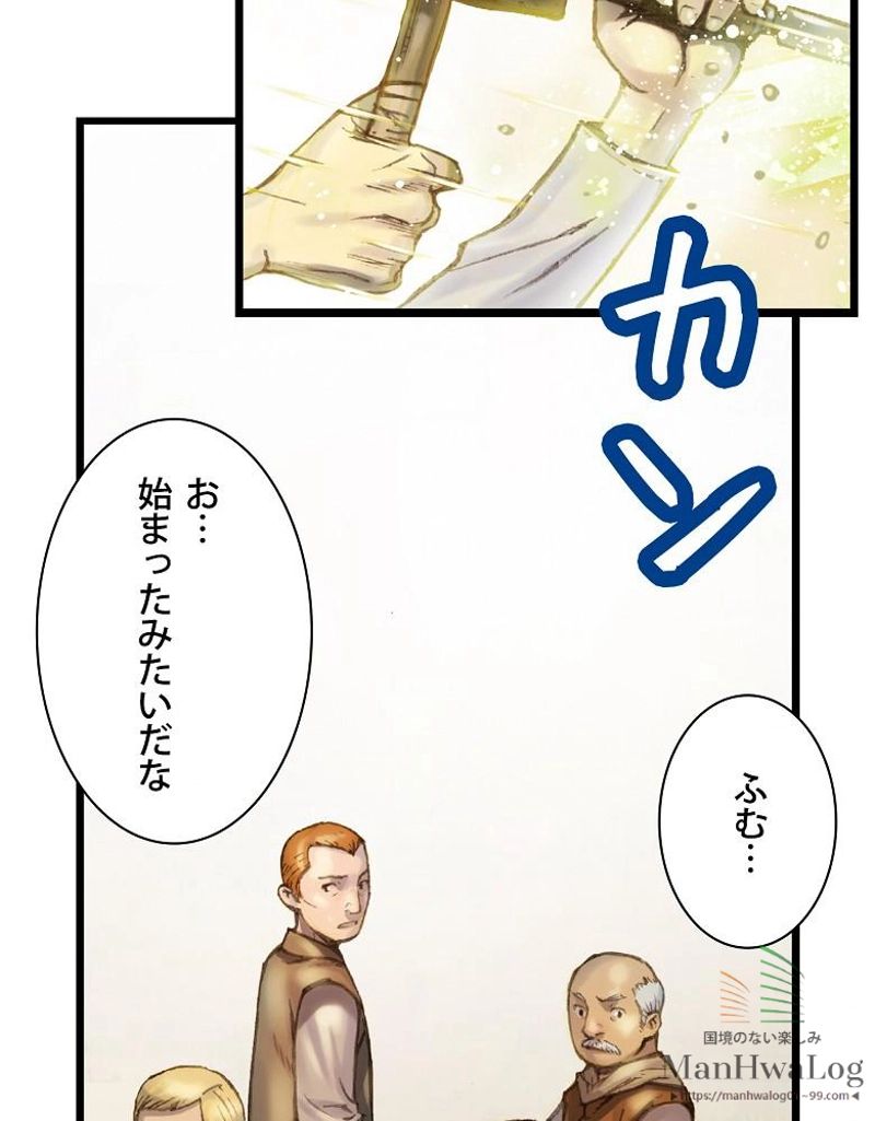 月光彫刻師 - 第36話 - Page 29