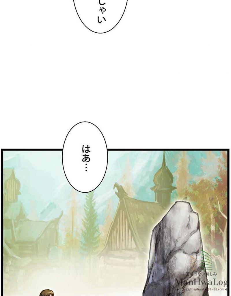 月光彫刻師 - 第36話 - Page 6