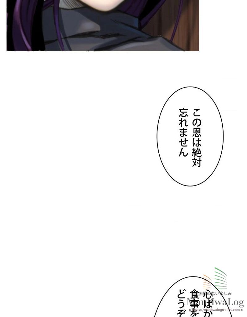 月光彫刻師 - 第36話 - Page 57