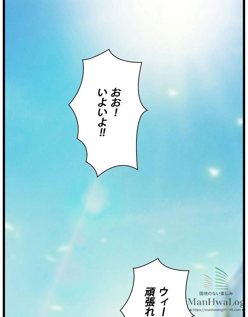 月光彫刻師 - 第37話 - Page 24