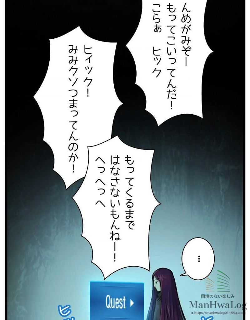 月光彫刻師 - 第37話 - Page 52