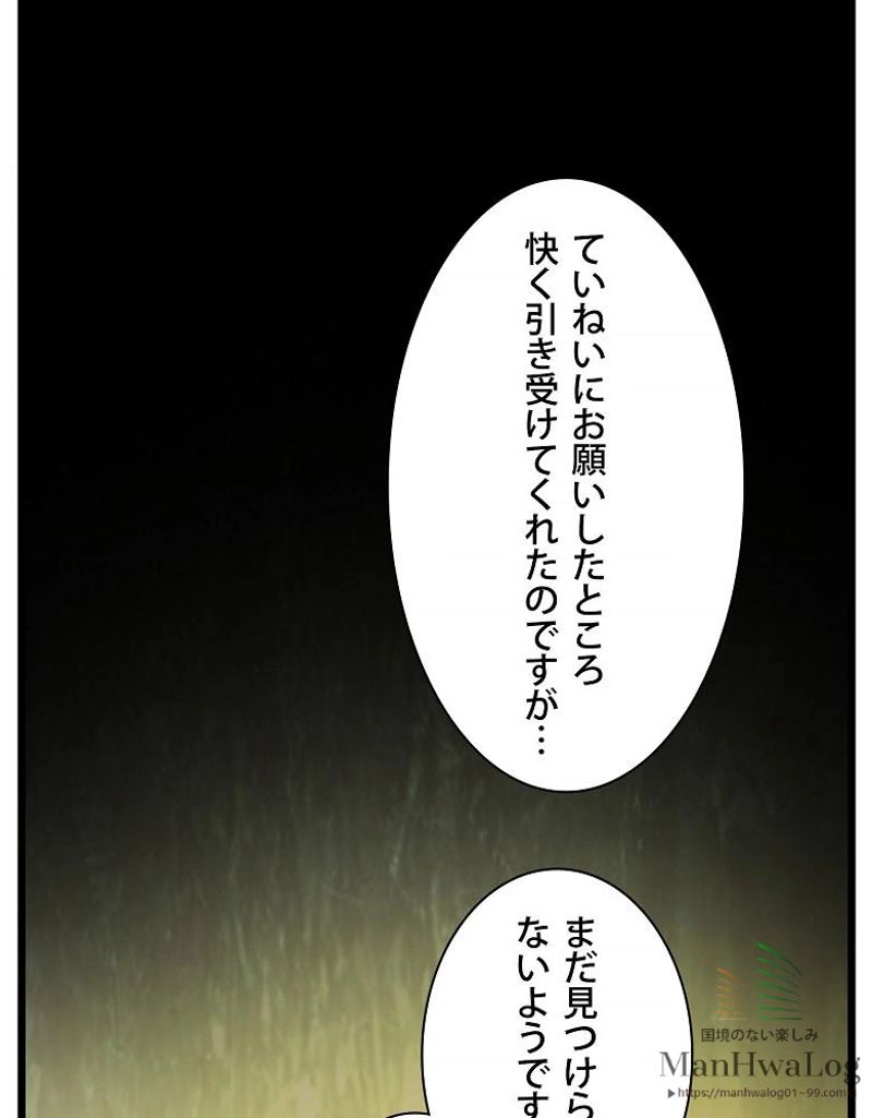 月光彫刻師 - 第37話 - Page 54