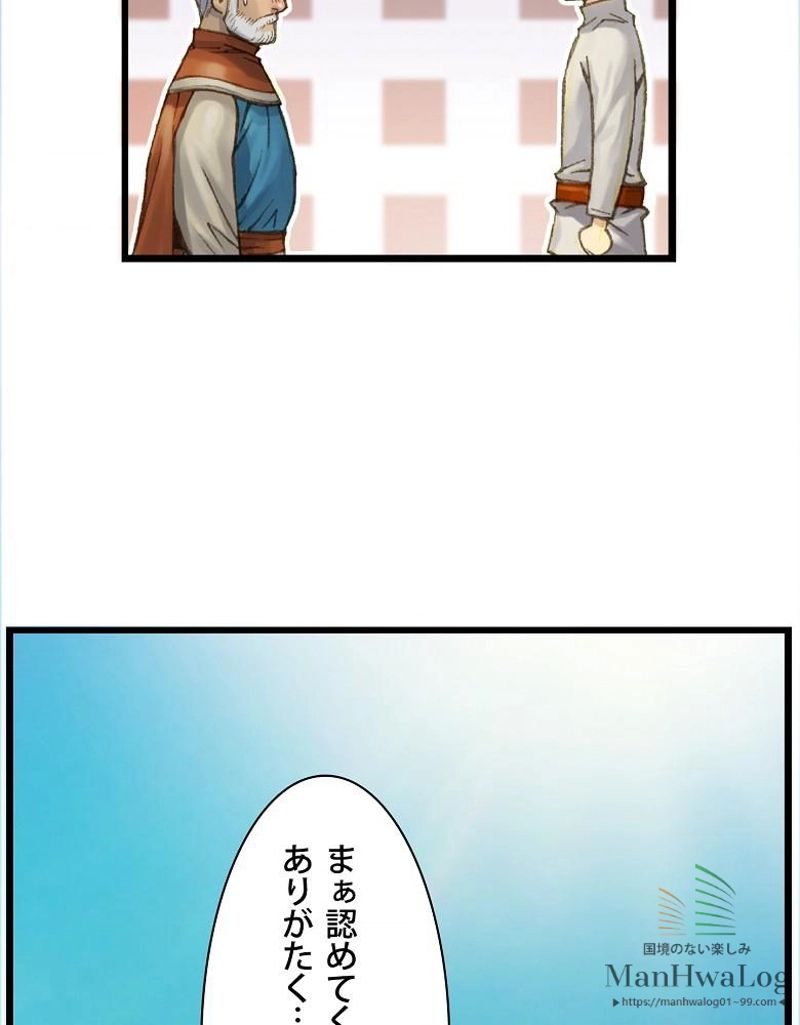 月光彫刻師 - 第37話 - Page 81