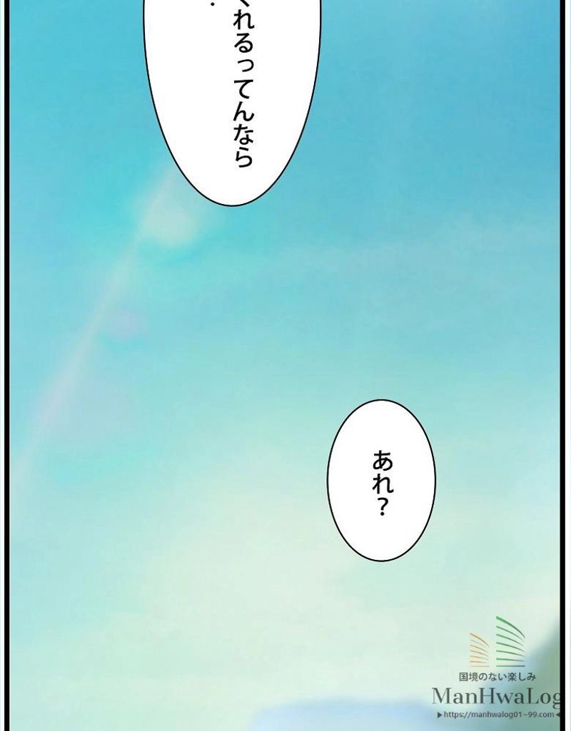 月光彫刻師 - 第37話 - Page 82