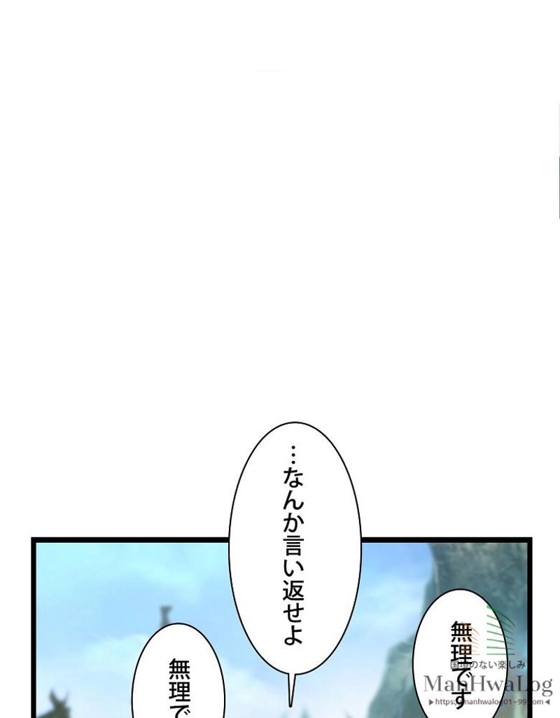 月光彫刻師 - 第38話 - Page 68