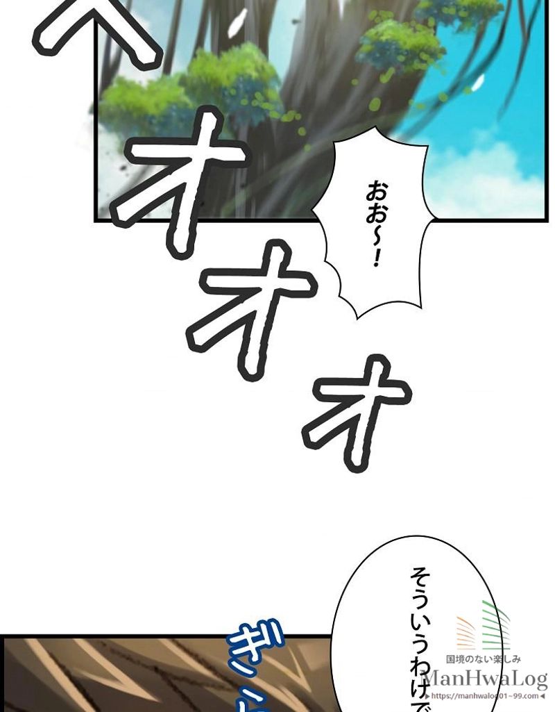 月光彫刻師 - 第39話 - Page 11