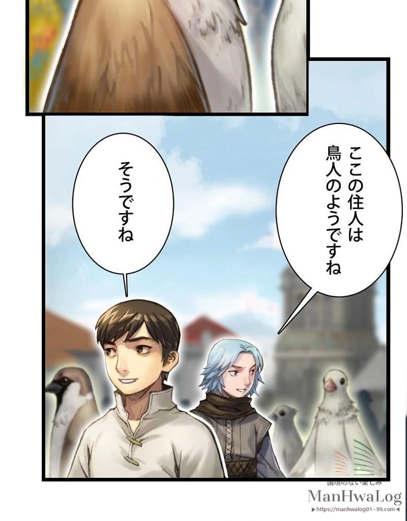 月光彫刻師 - 第39話 - Page 71